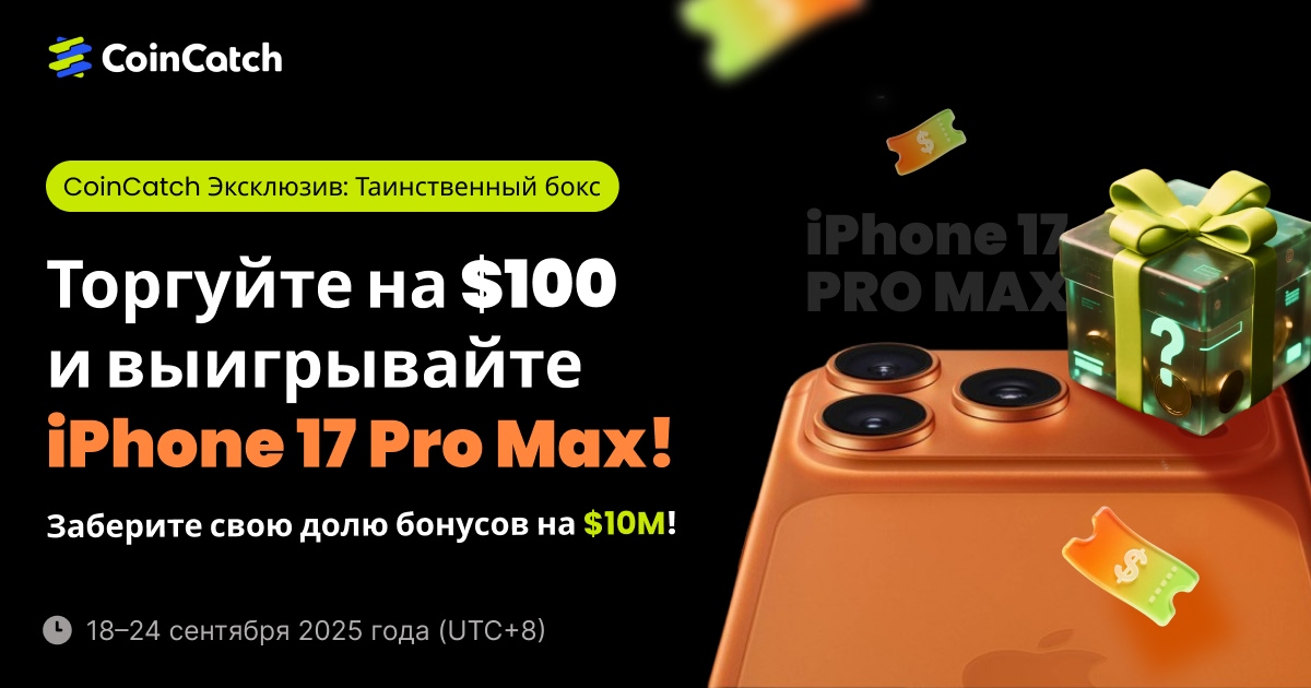 Розыгрыш таинственного ящика для нового ATH ETH: обменяйте $100, чтобы получить свой! image 0