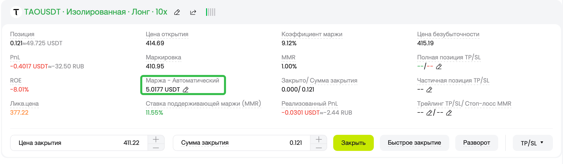 Cómo usar el margen añadido automáticamente en los contratos perpetuos de CoinCatch image 0