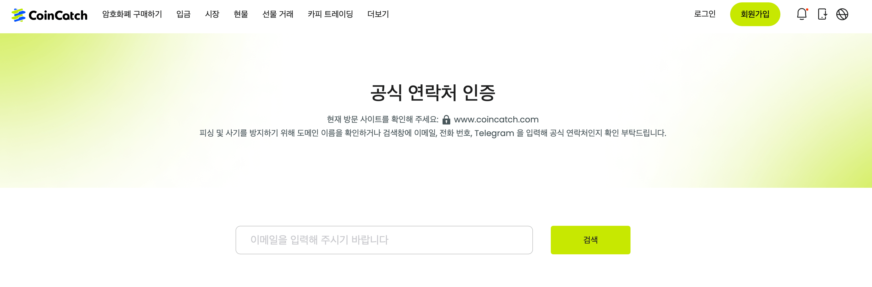 CoinCatch 고객 지원 및 커뮤니티 정보 image 2