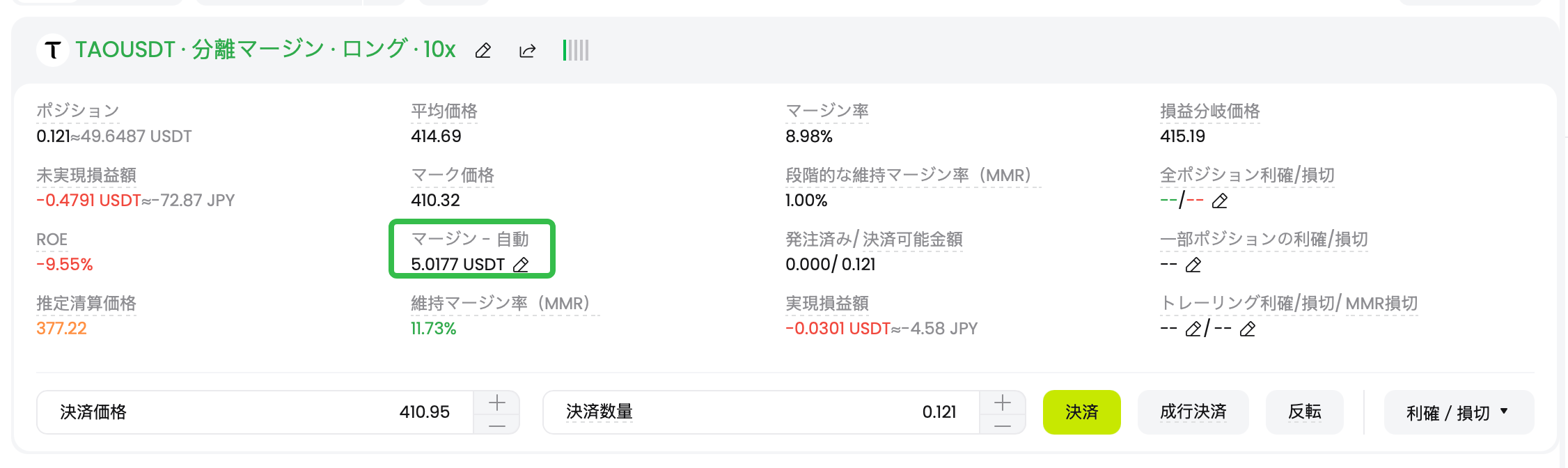 CoinCatch無期限契約で「マージンを自動的に追加」を使用する方法 image 0