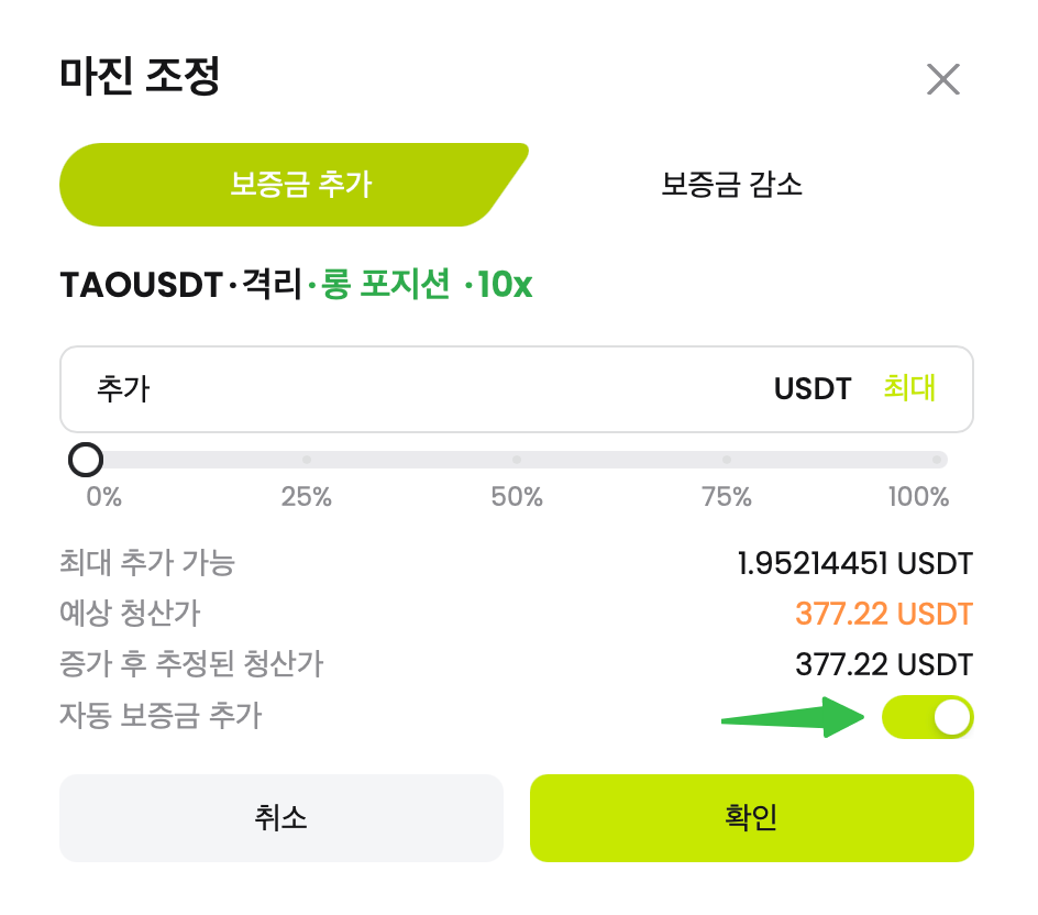 CoinCatch 무기한 선물 