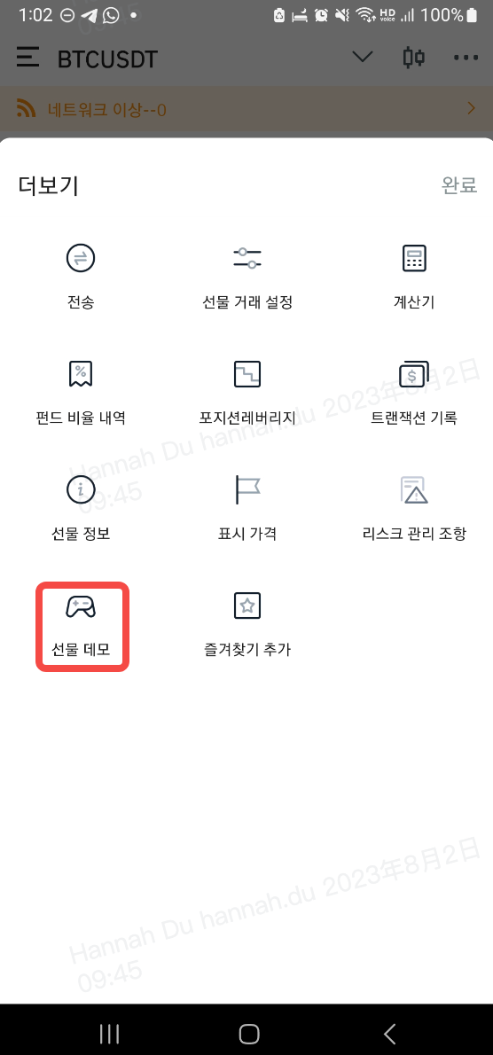 CoinCatch 선물 데모 거래 가이드 image 2
