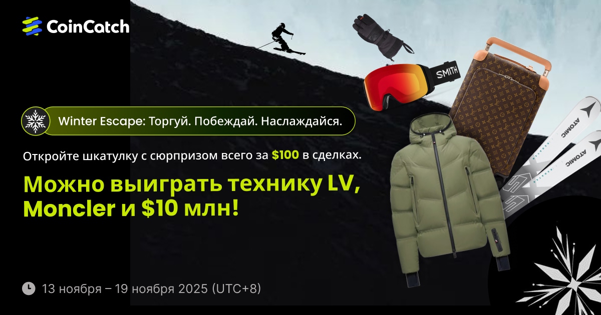 Обменяйте 100 долларов и выиграйте туристическое снаряжение и бонусы image 0