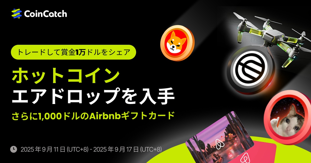 エアドロップのお知らせ: ホットコインを獲得して、10,000ドル + 1,000ドルのAirbnbギフトカードでシェアしましょう image 0