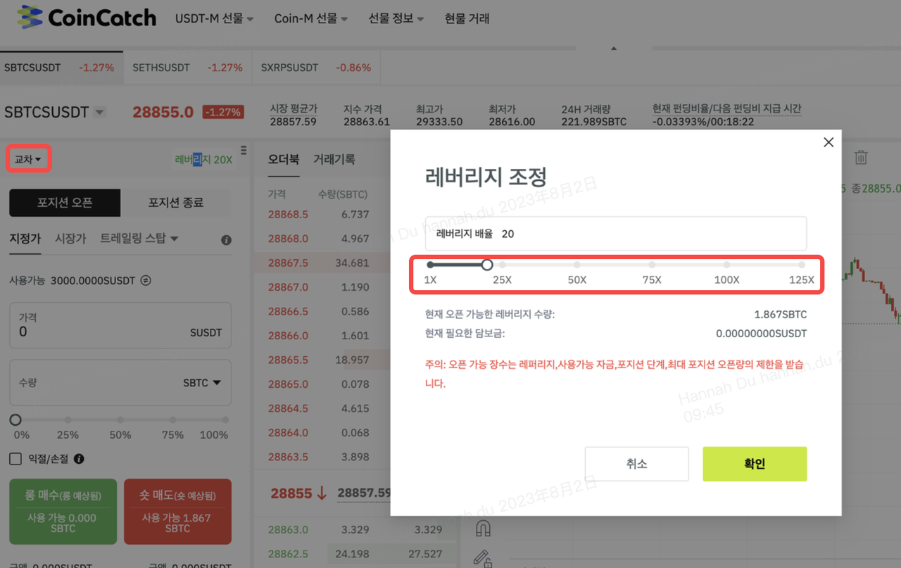 CoinCatch 선물 데모 거래 가이드 image 4
