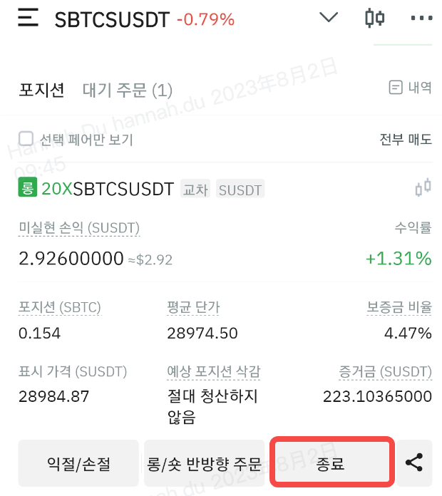 CoinCatch 선물 데모 거래 가이드 image 9
