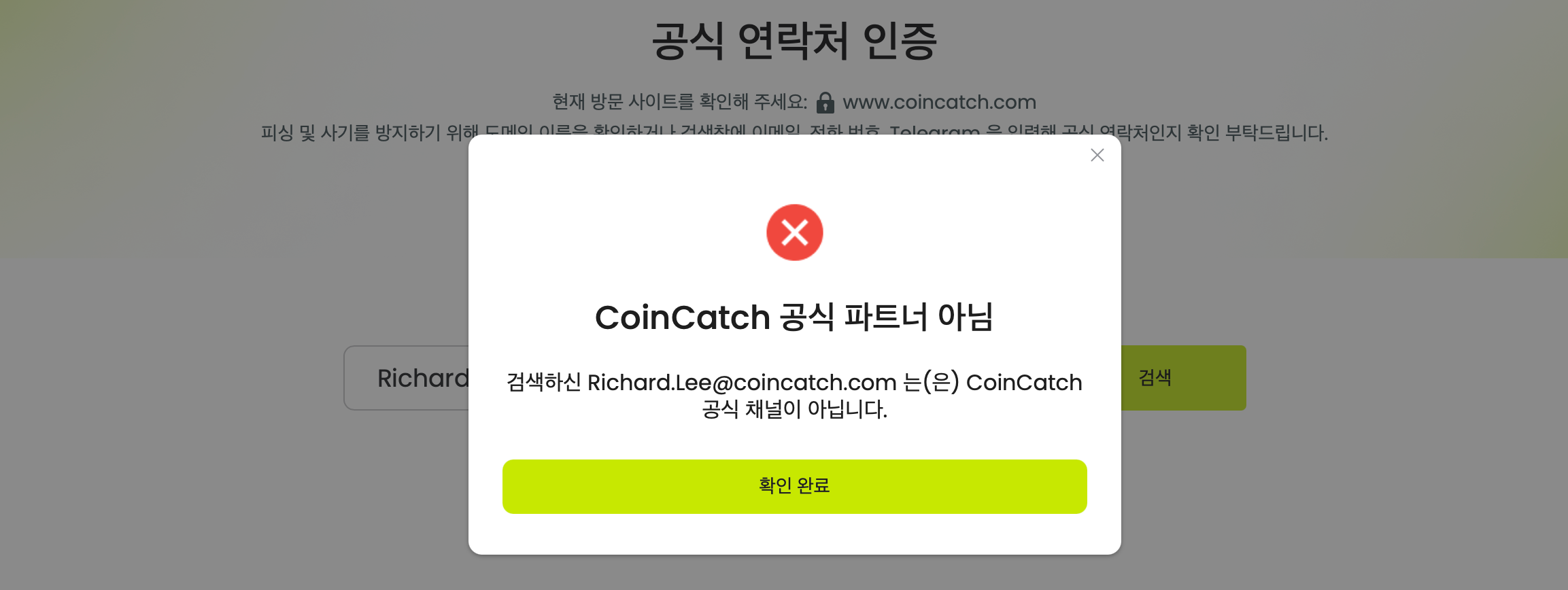 CoinCatch 고객 지원 및 커뮤니티 정보 image 3