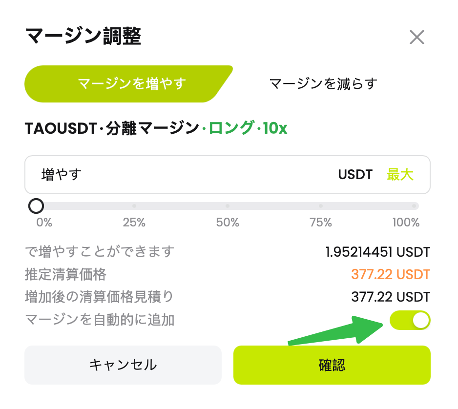 CoinCatch無期限契約で「マージンを自動的に追加」を使用する方法 image 1