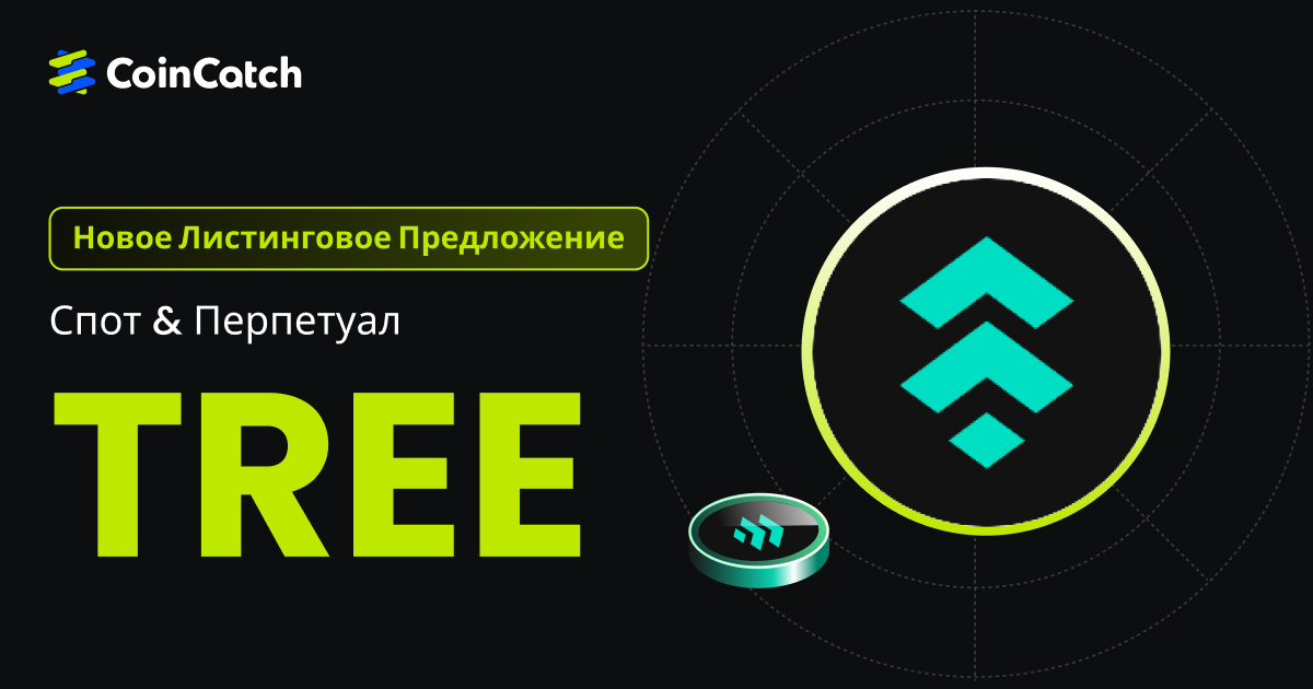 Новый листинг: TREE Spot & Perpetual Contract теперь доступны на CoinCatch! image 0