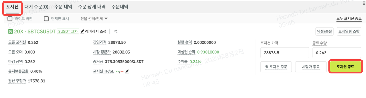 CoinCatch 선물 데모 거래 가이드 image 8