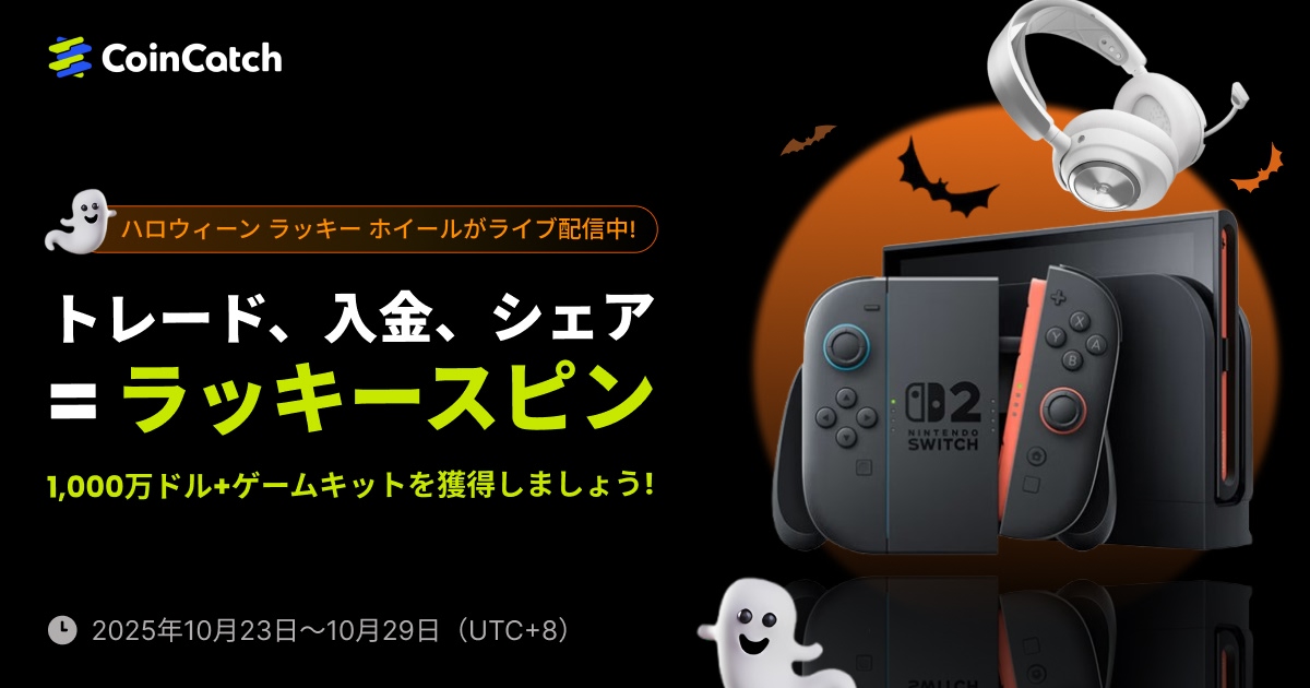 ハロウィンラッキーホイール：トレード＆入金で1000万ボーナス＆ゲームキットをゲット image 0