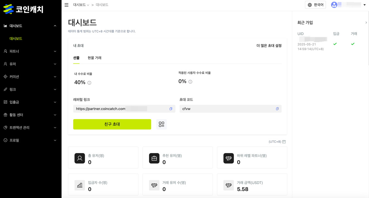 Affiliate Program Lite: 진입 장벽 0%, 첫날부터 40% 커미션 적립 image 2