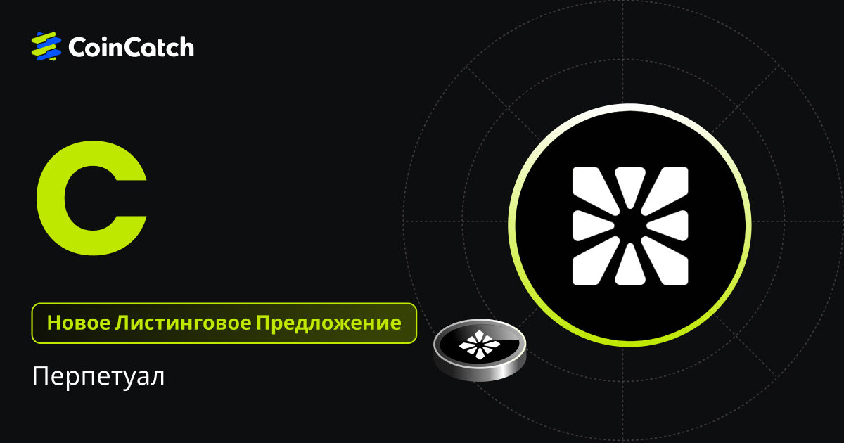 Новый листинг: Фьючерсы CUSDT теперь доступны на CoinCatch! image 0