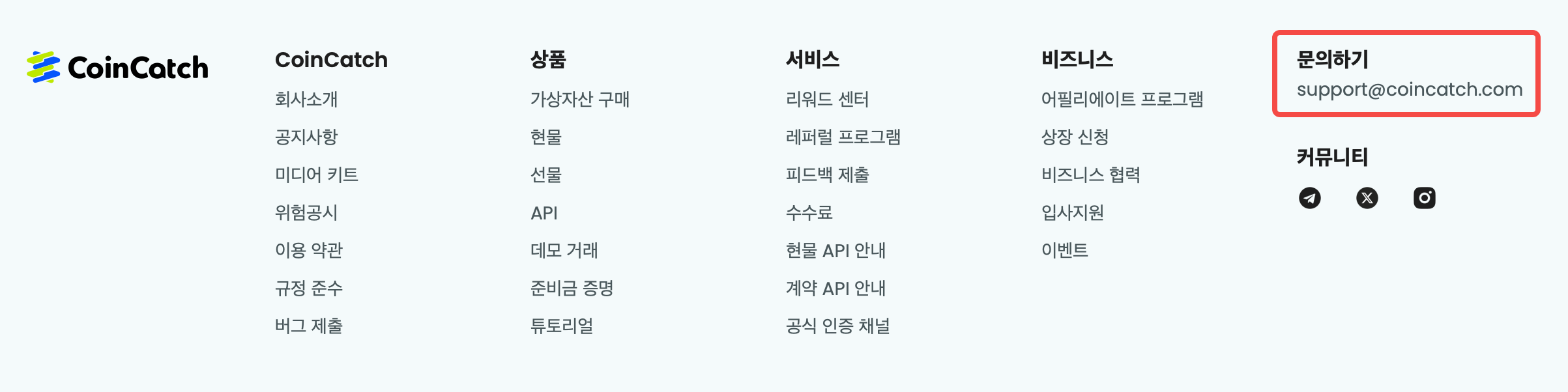 CoinCatch 고객 지원 및 커뮤니티 정보 image 0
