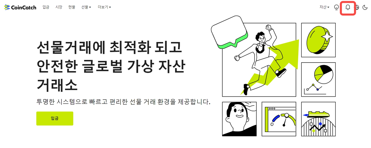 CoinCatch 증정금 사용 방법 image 0