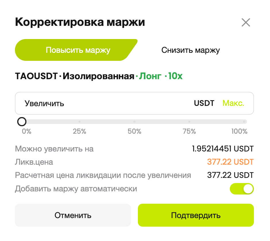 Cómo usar el margen añadido automáticamente en los contratos perpetuos de CoinCatch image 1