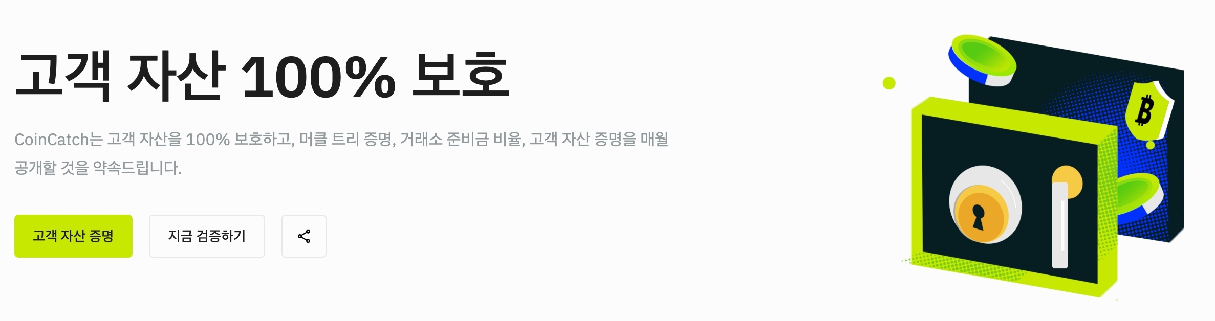 머클 트리란 무엇인가요? image 1