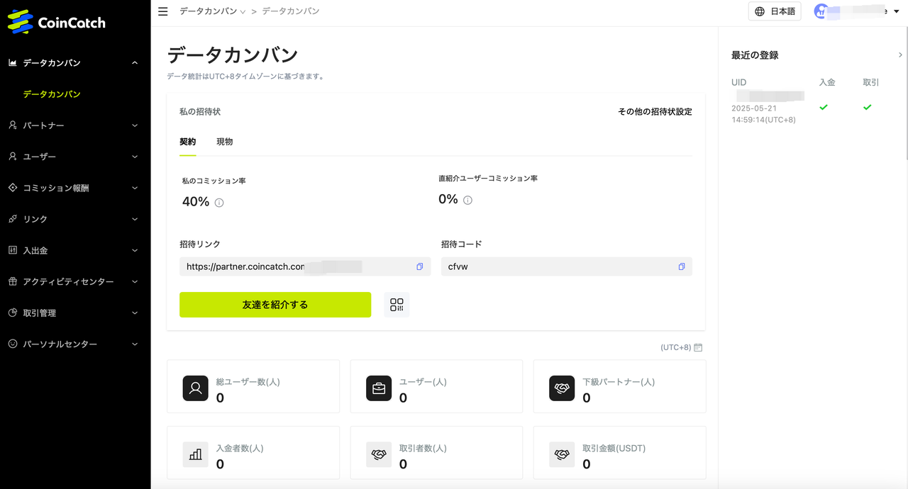 【新規】アフィリエイトプログラムLite開始：参入障壁ゼロで、初日から40%の報酬をゲット image 2