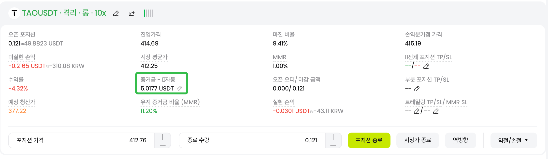 CoinCatch 무기한 선물