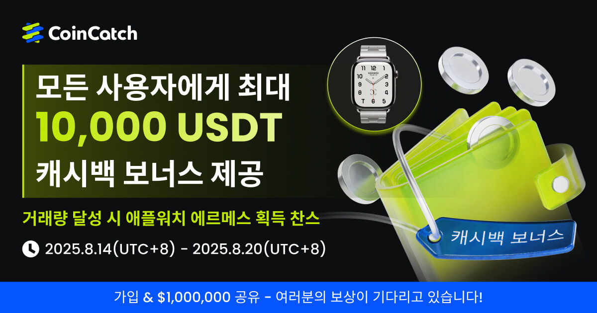 가입만 해도 $500 증정, 입금 시 최대 $10,000 보너스 + 애플 워치 에르메스까지! image 0