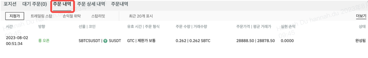 CoinCatch 선물 데모 거래 가이드 image 10